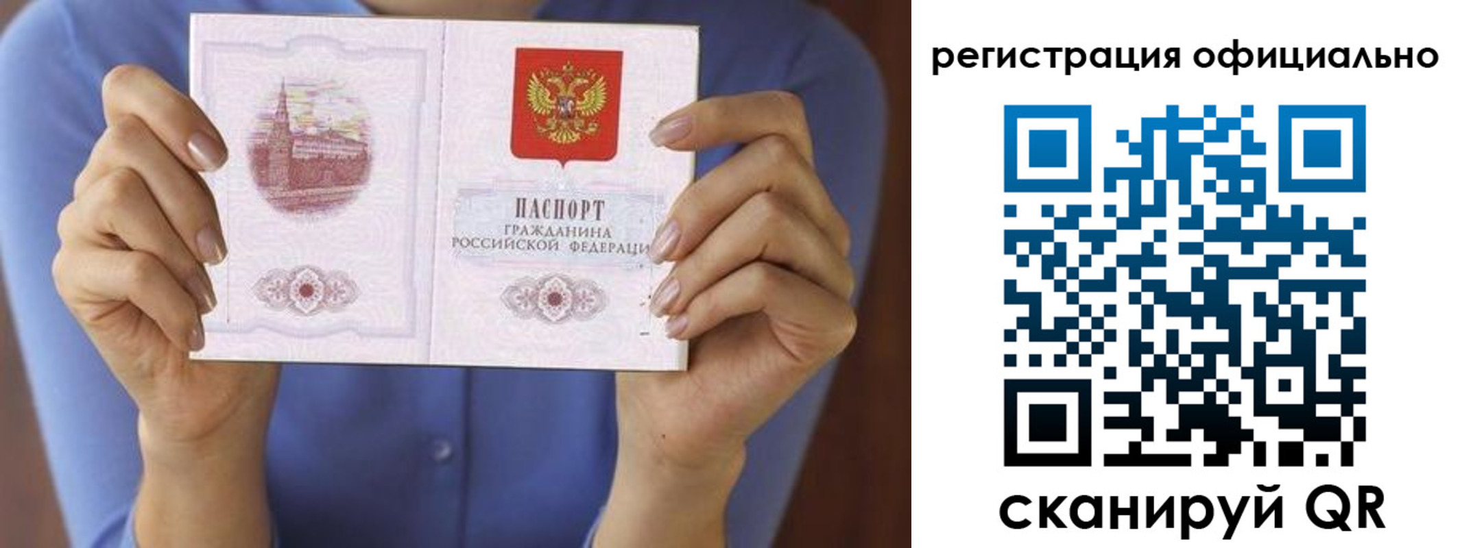 купить прописку в Кинешме